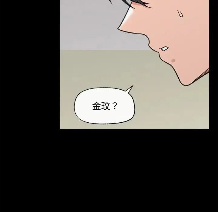 催眠手机第88話