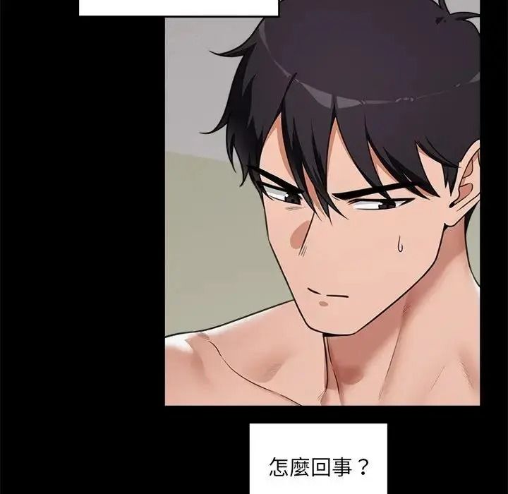 催眠手机第88話