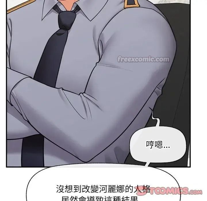 催眠手机第88話