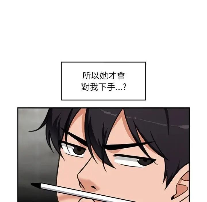 催眠手机第88話