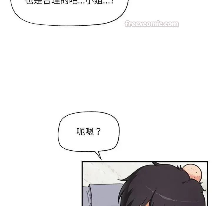 催眠手机第88話