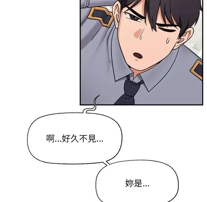 催眠手机第88話