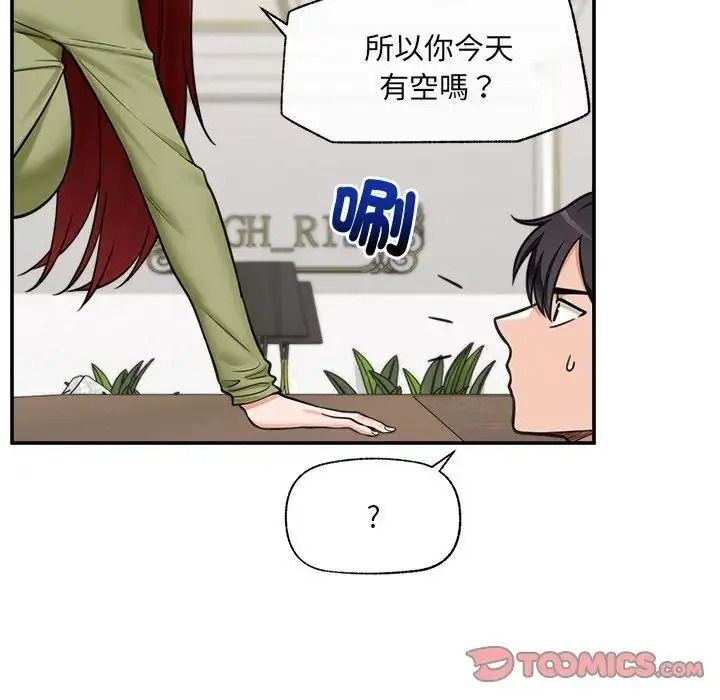 催眠手机第88話