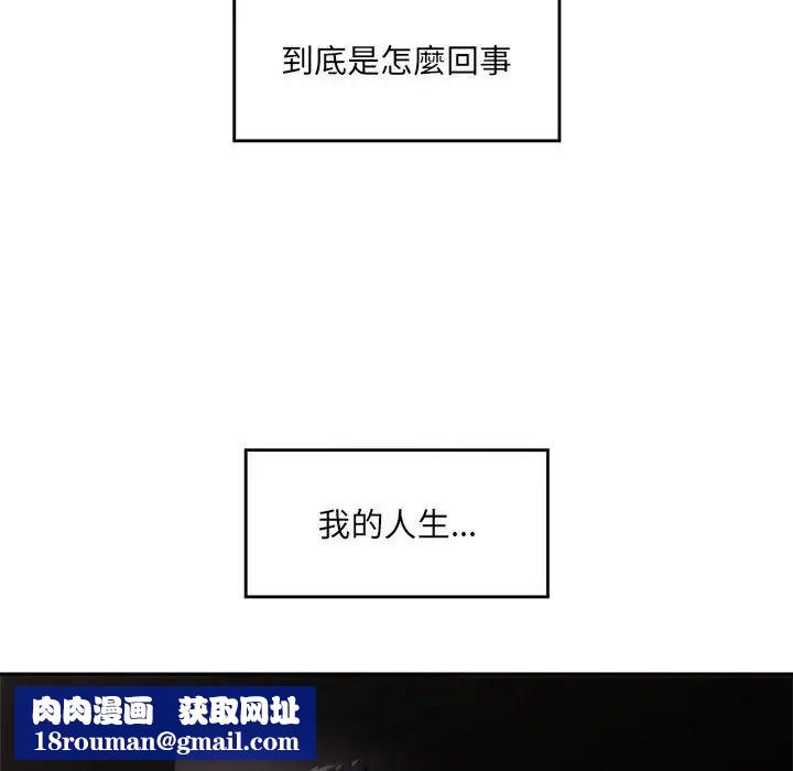 催眠手机第88話