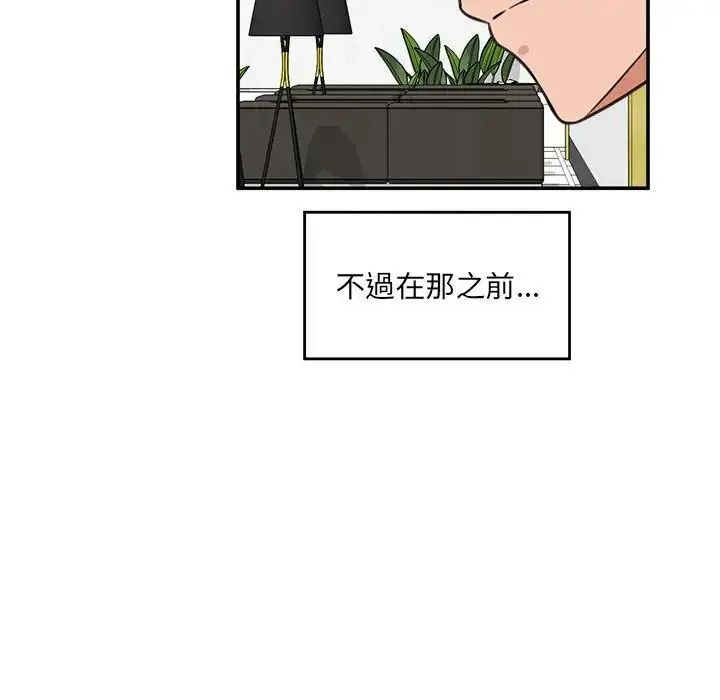 催眠手机第88話