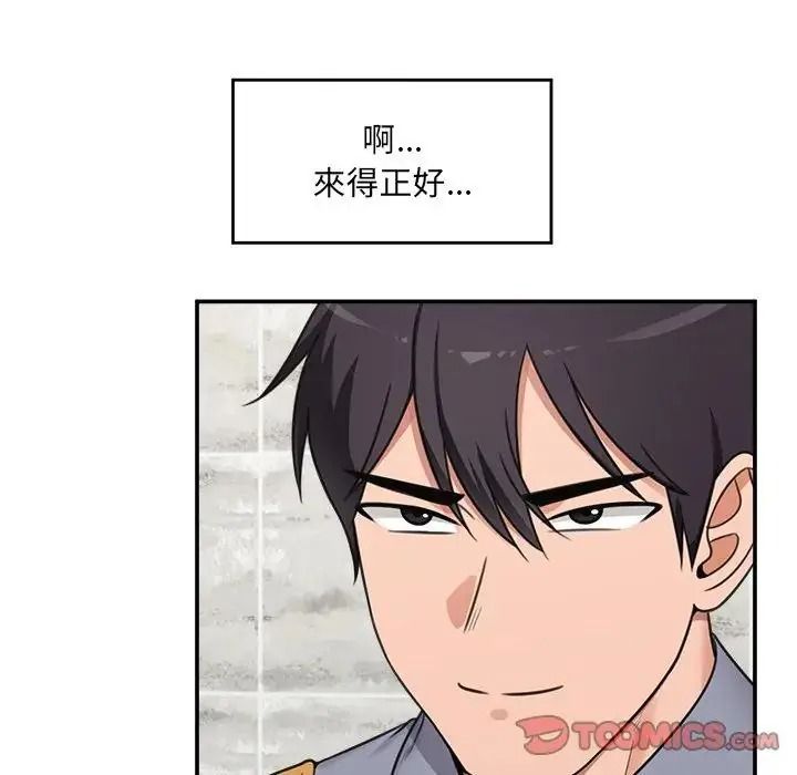 催眠手机第88話