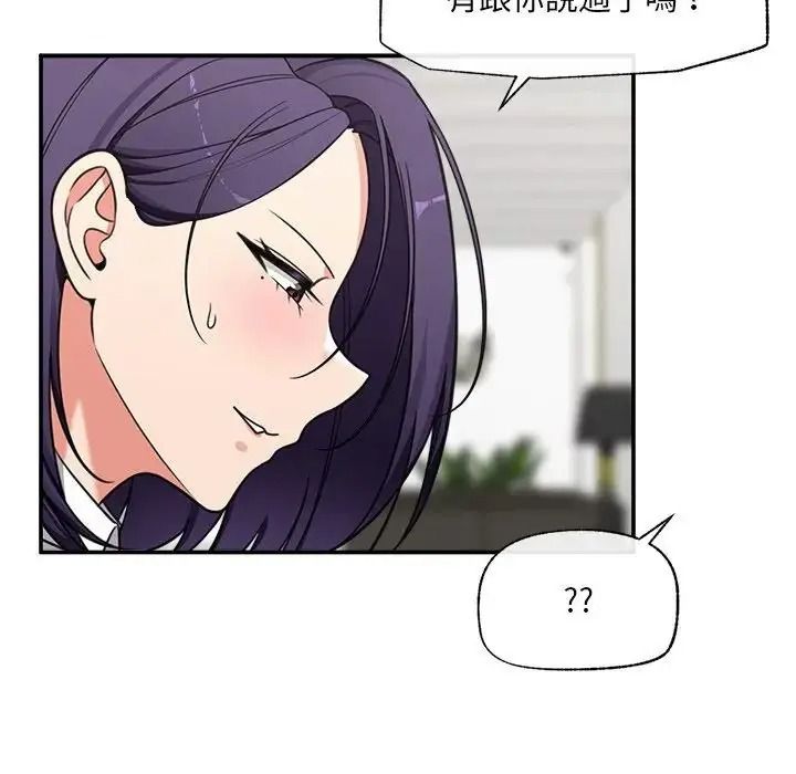 催眠手机第88話