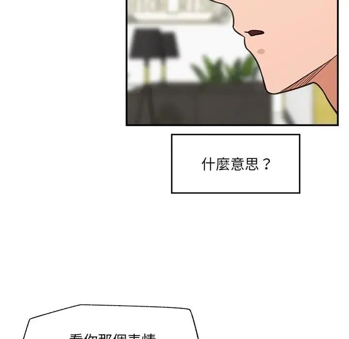 催眠手机第88話