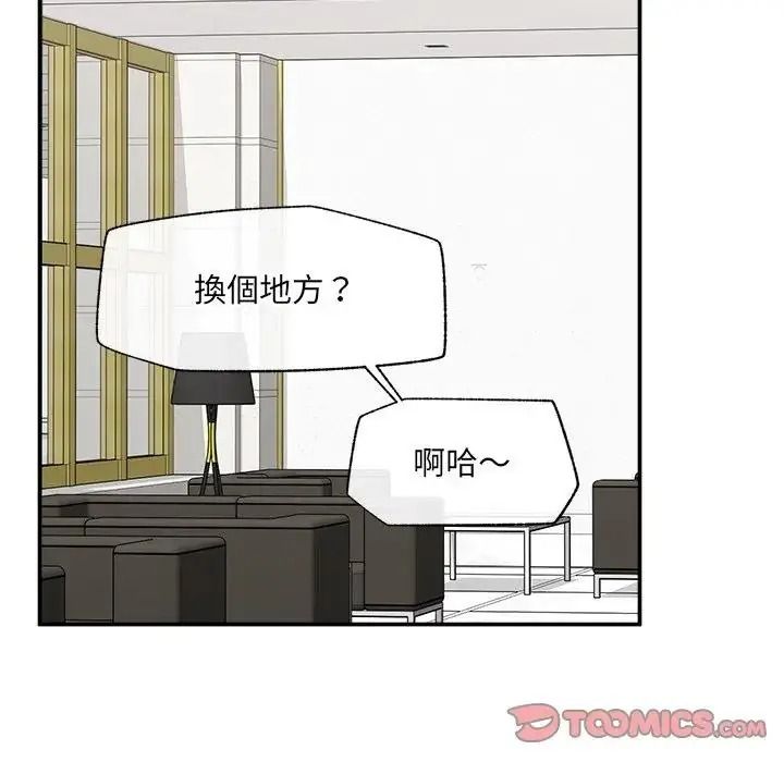 催眠手机第88話