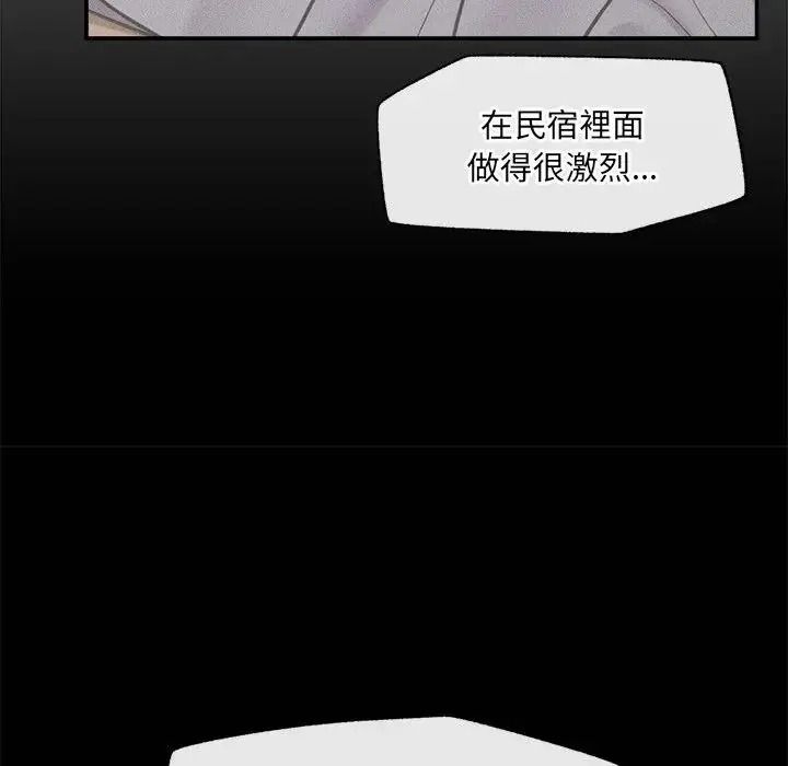 催眠手机第88話