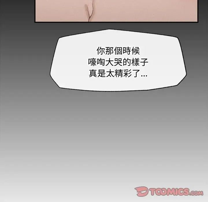 催眠手机第88話