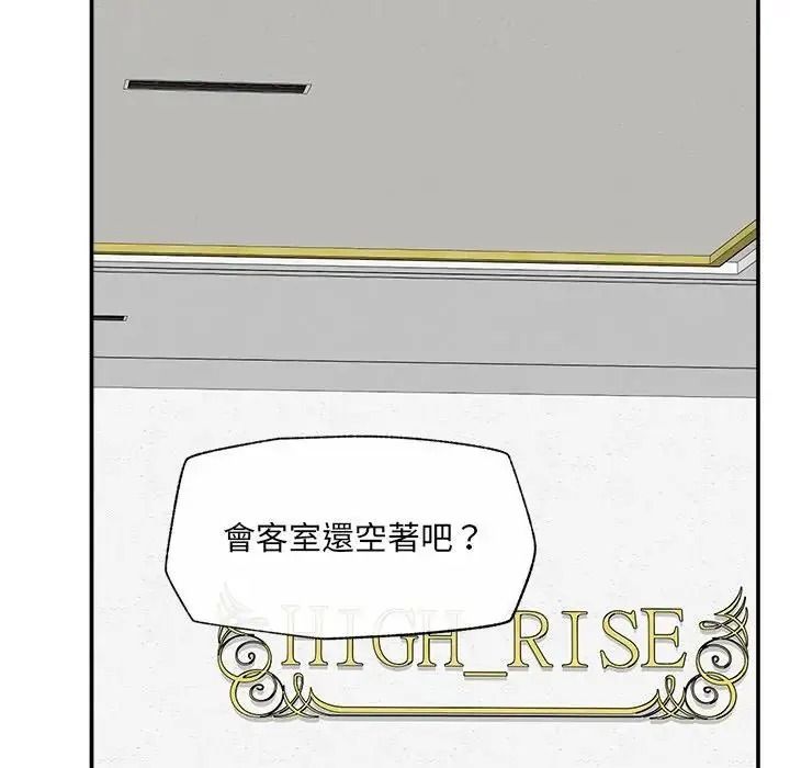 催眠手机第88話