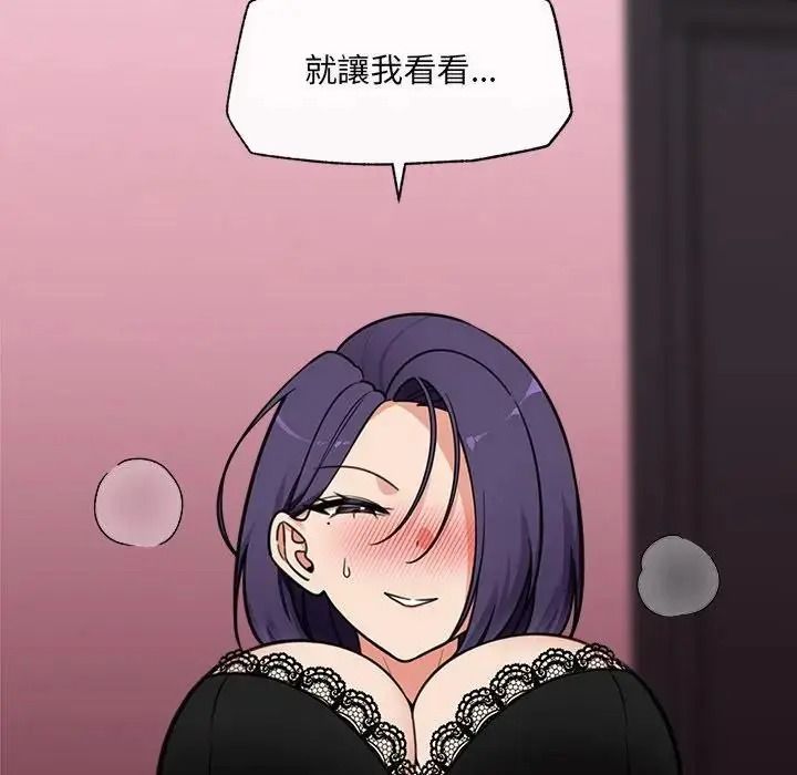 催眠手机第88話