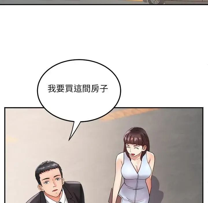小吃摊的火辣老闆娘第22話