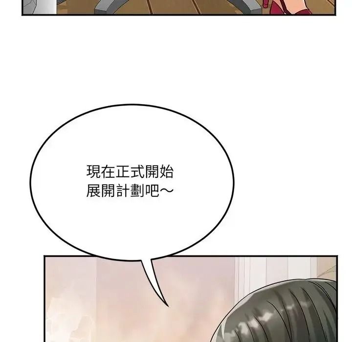 小喫攤的火辣老闆娘第22話