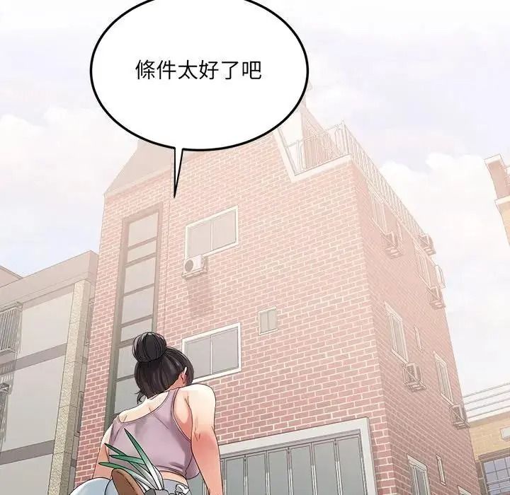 小喫攤的火辣老闆娘第22話