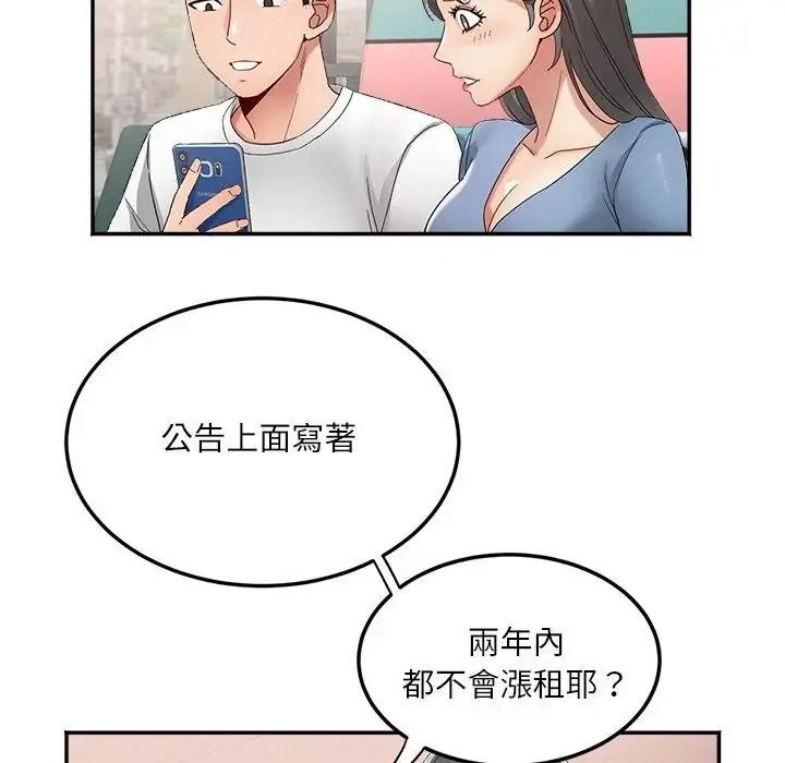 小喫攤的火辣老闆娘第22話
