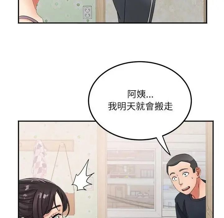 小喫攤的火辣老闆娘第22話