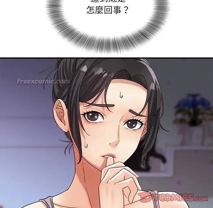 小喫攤的火辣老闆娘第22話