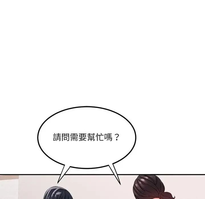 小喫攤的火辣老闆娘第22話
