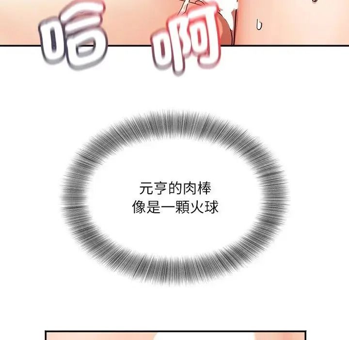 小吃摊的火辣老闆娘第22話