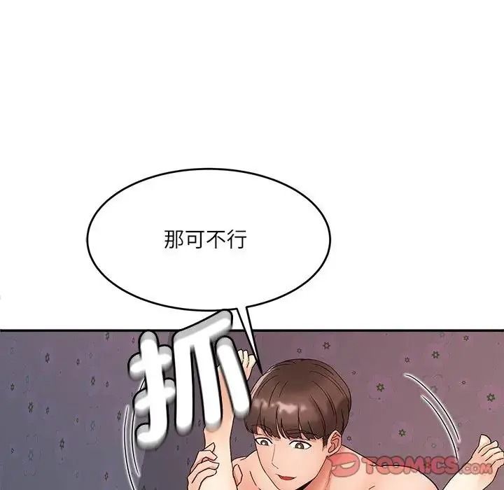 小喫攤的火辣老闆娘第22話