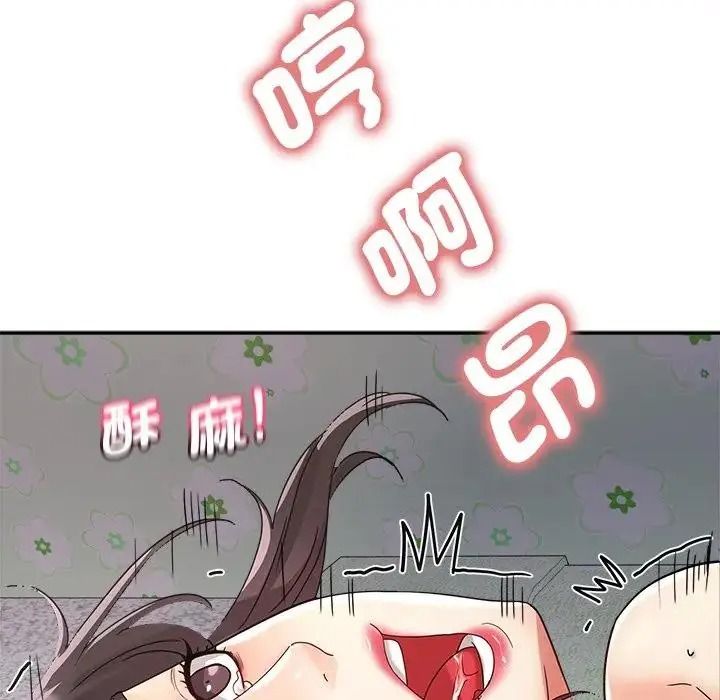 小喫攤的火辣老闆娘第22話