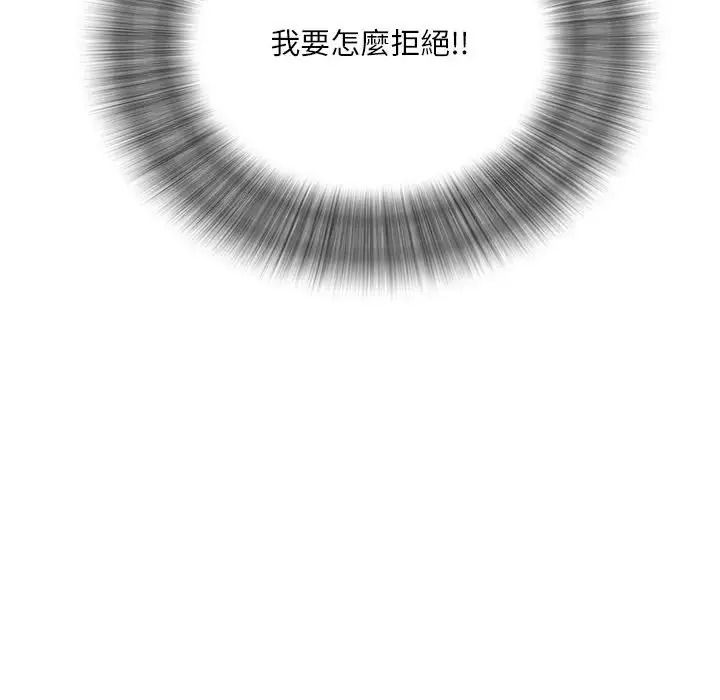 小喫攤的火辣老闆娘第22話