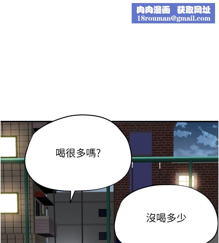 成人漫画取材课第20話-曉婷的大膽告白