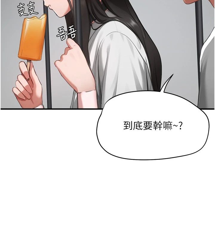 成人漫画取材课第20話-曉婷的大膽告白