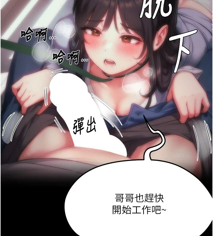 成人漫畫取材課第20話-曉婷的大膽告白