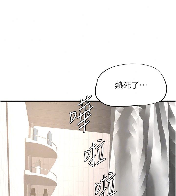成人漫画取材课第20話-曉婷的大膽告白