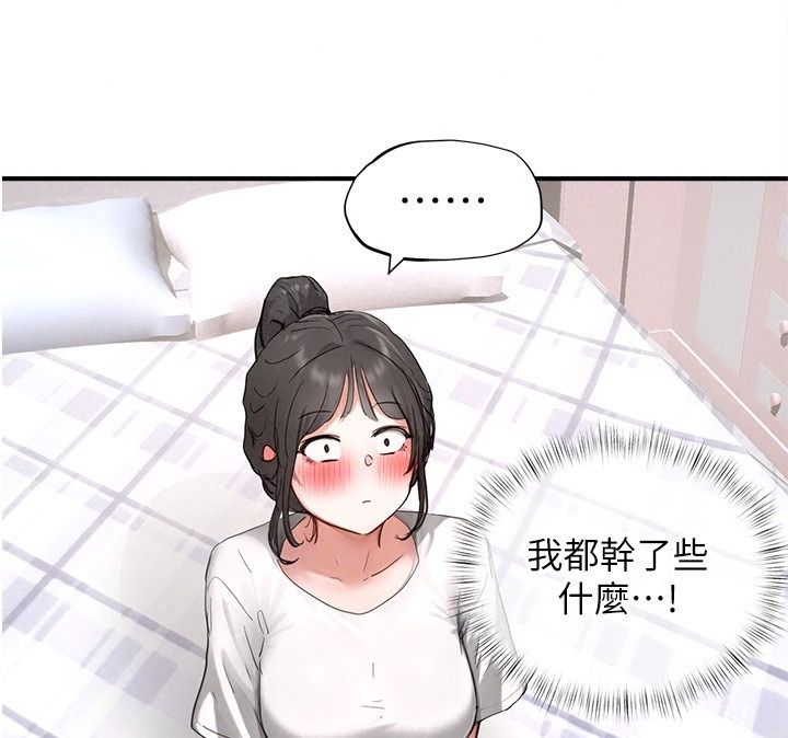 成人漫畫取材課第20話-曉婷的大膽告白