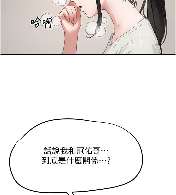 成人漫画取材课第20話-曉婷的大膽告白