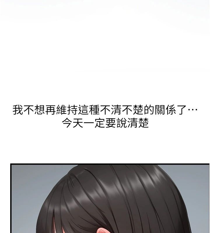 成人漫画取材课第20話-曉婷的大膽告白