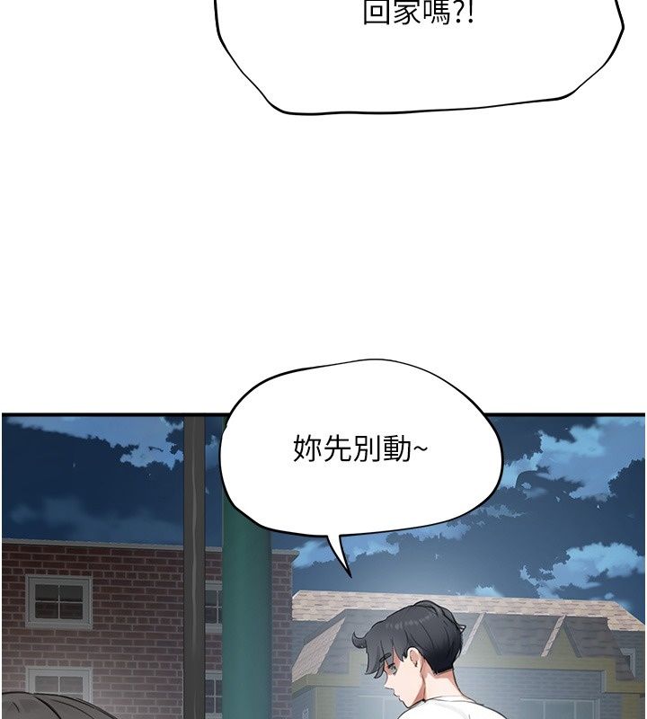 成人漫画取材课第20話-曉婷的大膽告白