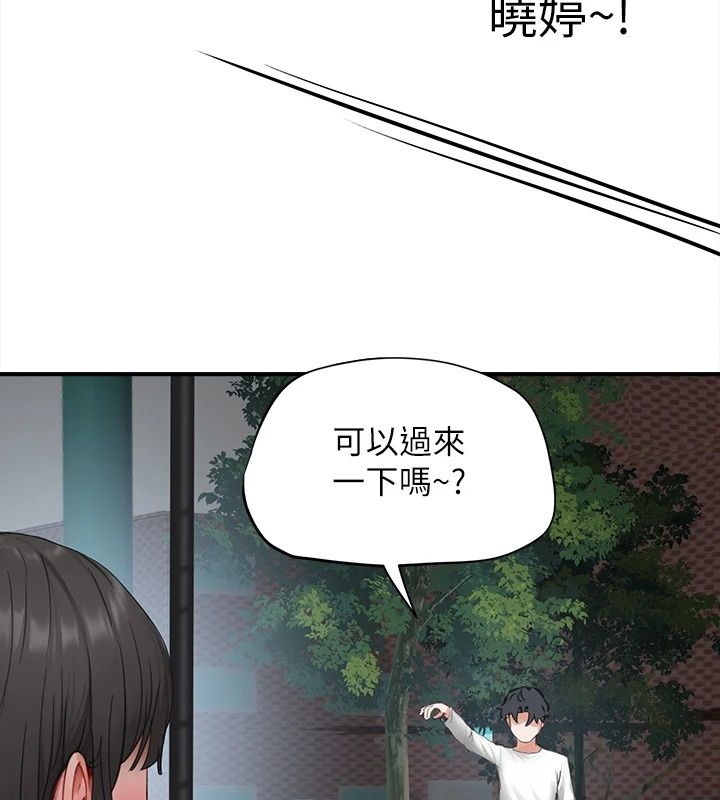 成人漫画取材课第20話-曉婷的大膽告白