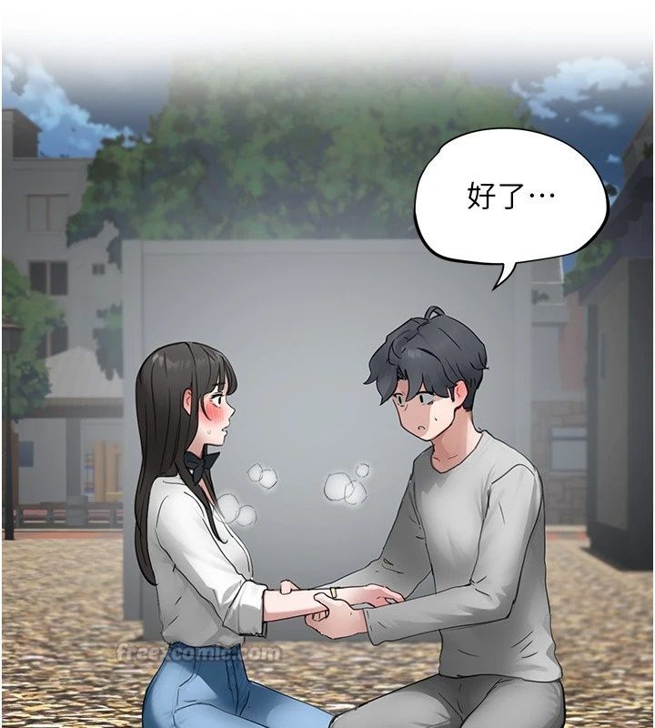 成人漫畫取材課第20話-曉婷的大膽告白