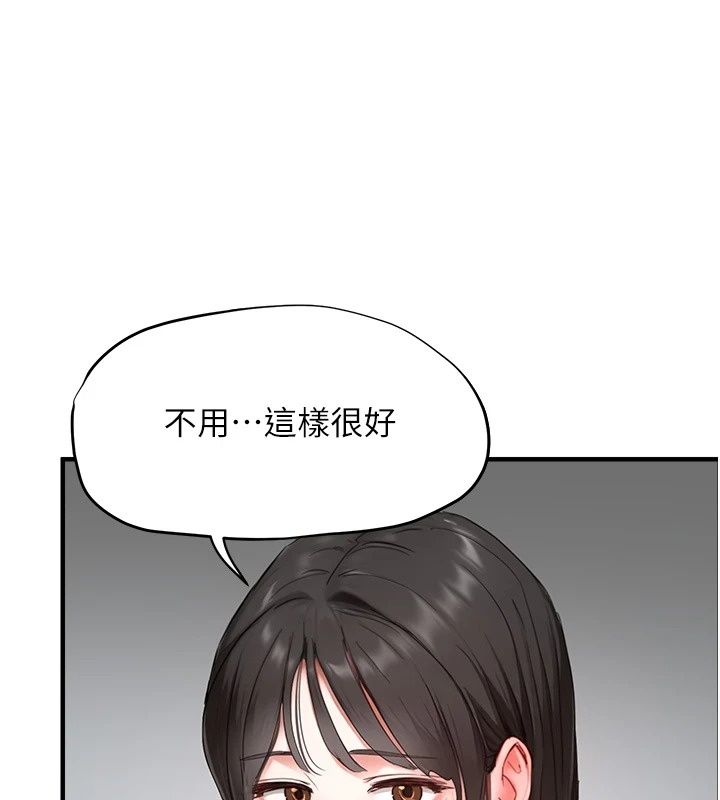 成人漫画取材课第20話-曉婷的大膽告白