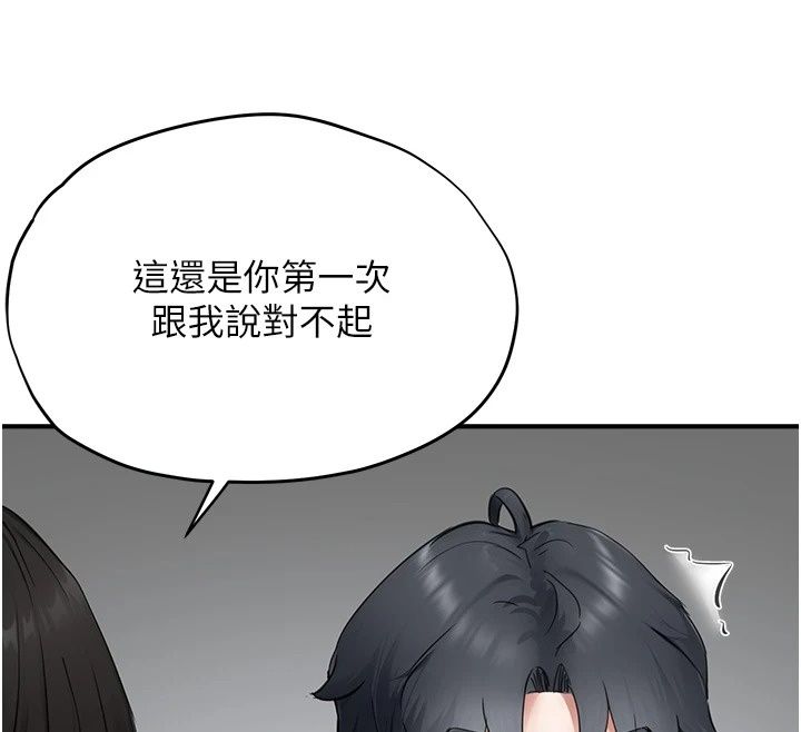 成人漫画取材课第20話-曉婷的大膽告白