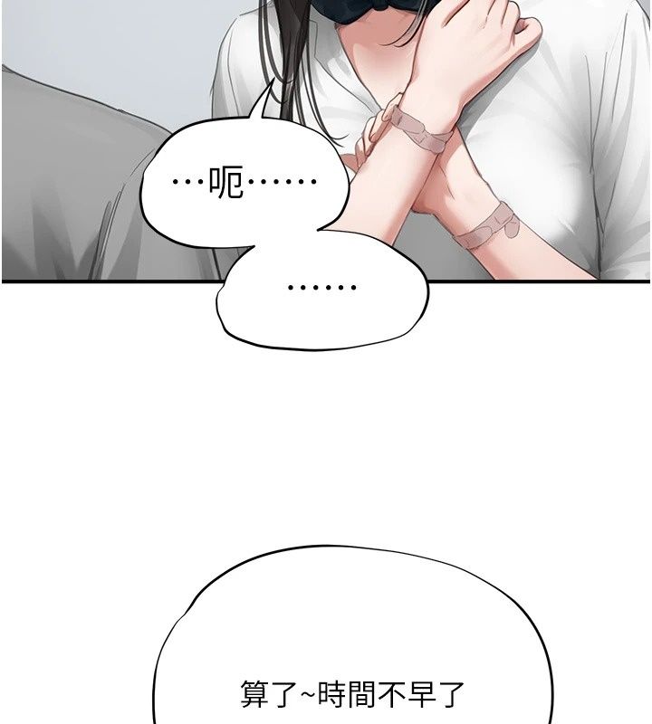 成人漫画取材课第20話-曉婷的大膽告白