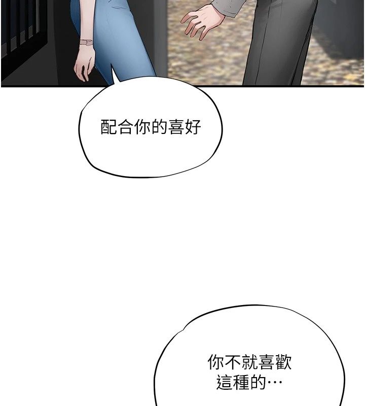 成人漫画取材课第20話-曉婷的大膽告白