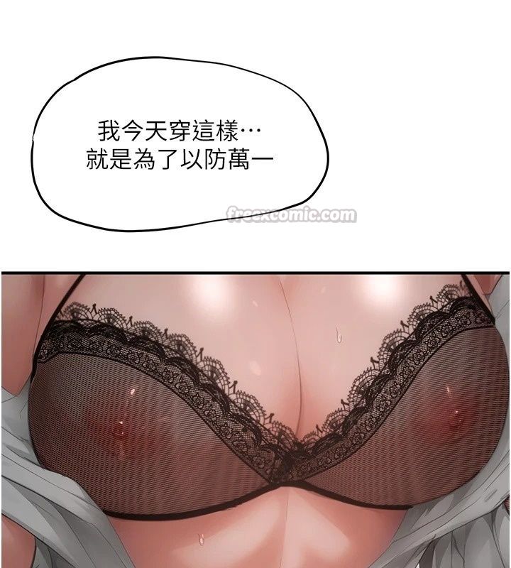 成人漫画取材课第20話-曉婷的大膽告白