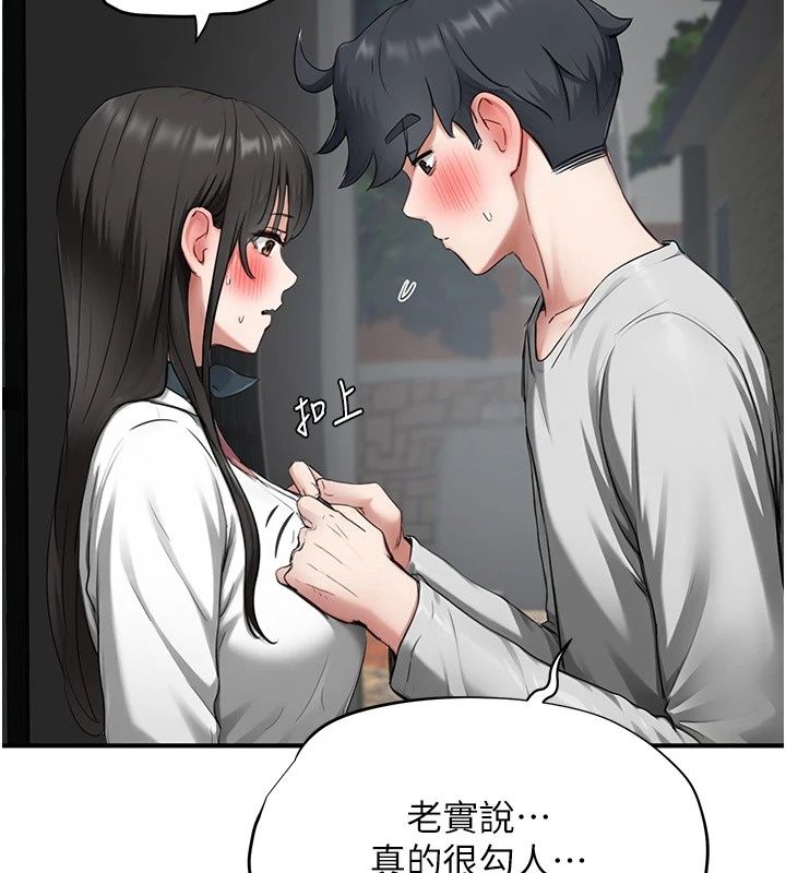 成人漫画取材课第20話-曉婷的大膽告白
