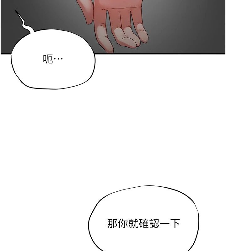 成人漫画取材课第20話-曉婷的大膽告白