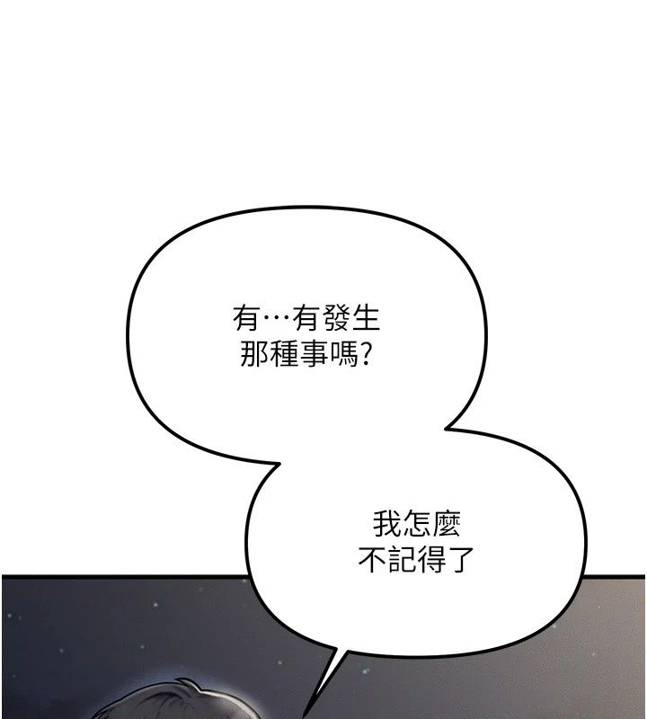 朋友妈妈我天菜第4話-用內射代替戀愛諮商