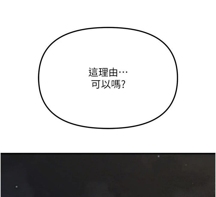 朋友妈妈我天菜第4話-用內射代替戀愛諮商