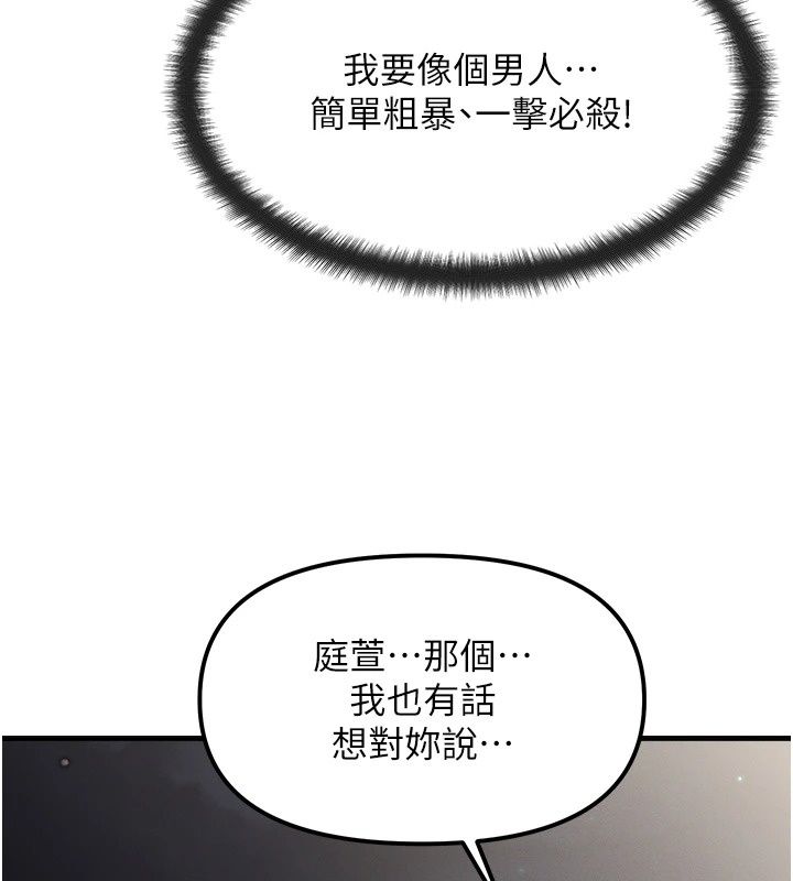 朋友妈妈我天菜第4話-用內射代替戀愛諮商
