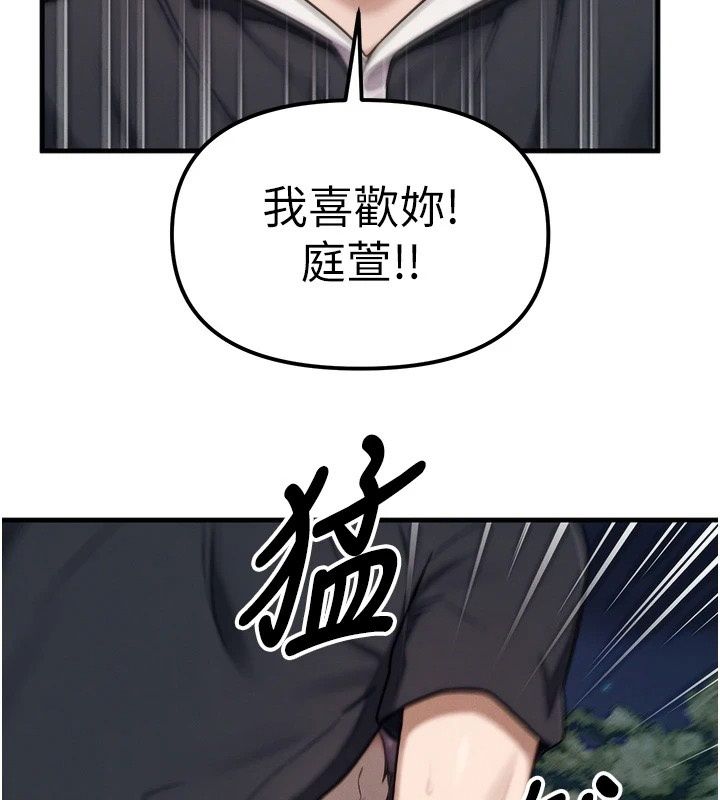 朋友媽媽我天菜第4話-用內射代替戀愛諮商