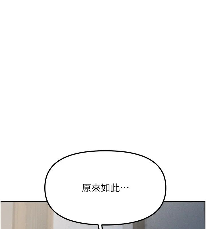 朋友妈妈我天菜第4話-用內射代替戀愛諮商